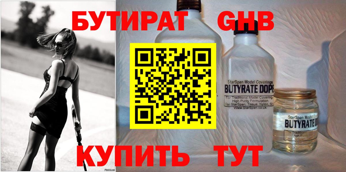 БУТИРАТ BDO  Вход с VPN  БУТИРАТ  Зеленогорск 