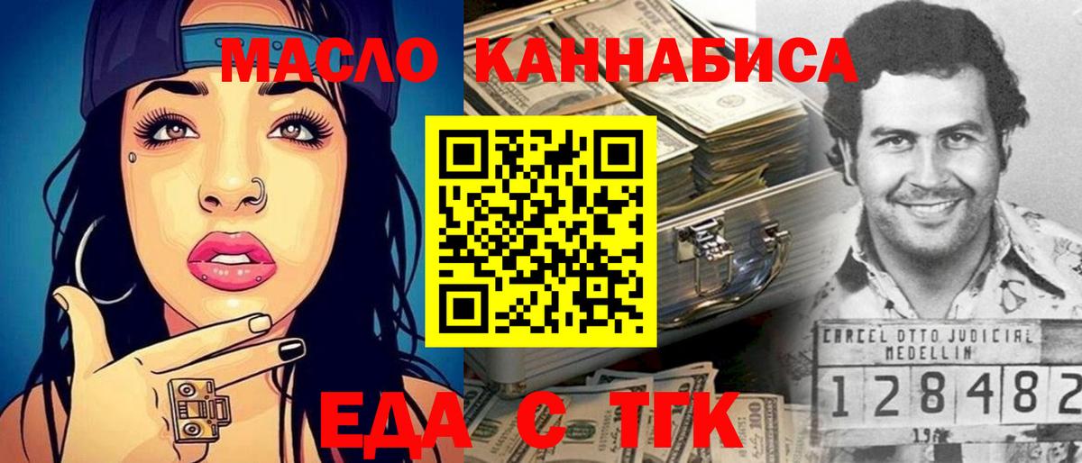 Canna-Cookies конопля  Вход с VPN  Зеленогорск 
