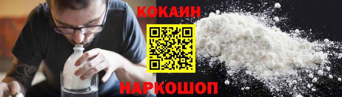 Зеленогорск  Cocaine Боливия  Вход с VPN  Cocaine Columbia 