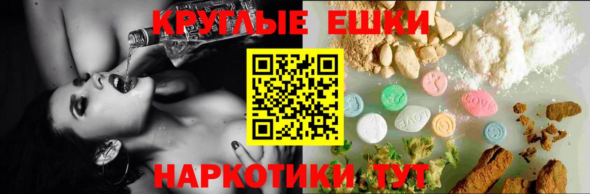 Зеленогорск  Экстази ешки  ЭКСТАЗИ  Вход с VPN  ЭКСТАЗИ mix 