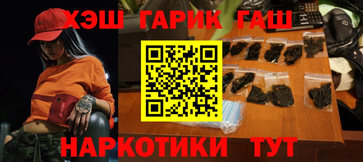 Зеленогорск  ГАШИШ Ice-O-Lator  Вход с VPN 