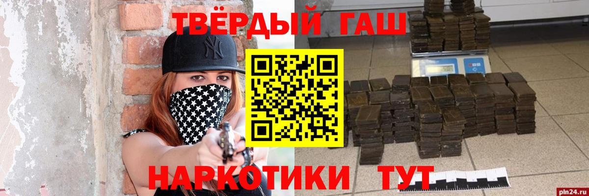 Гашиш hashish Зеленогорск