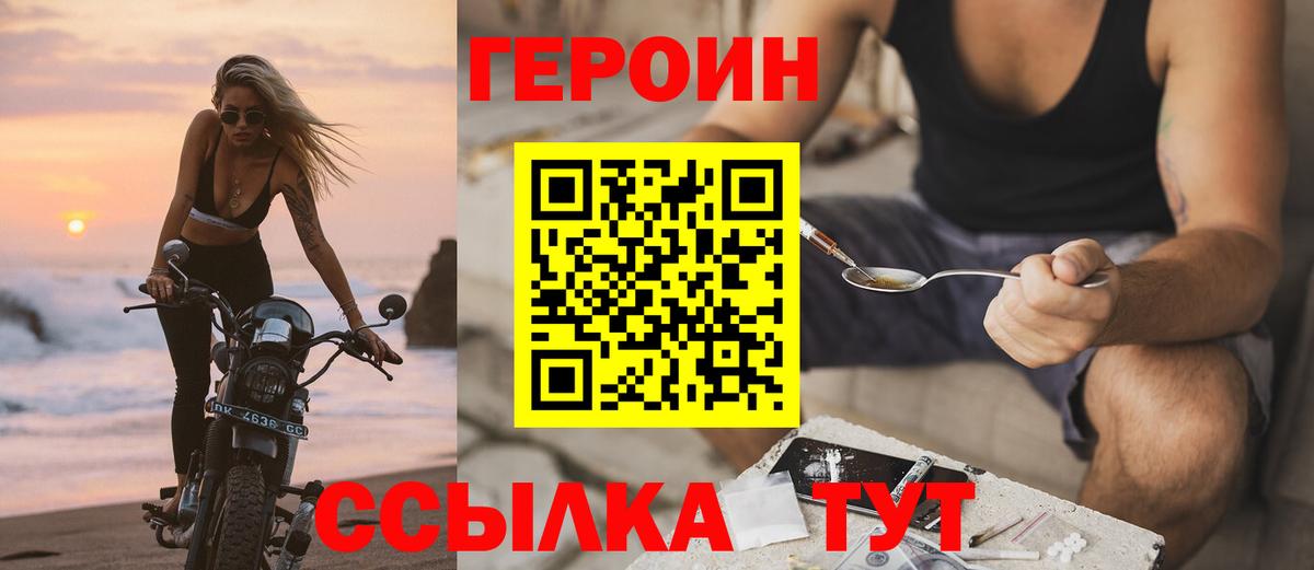 Зеленогорск  Героин Афган  Вход с VPN 