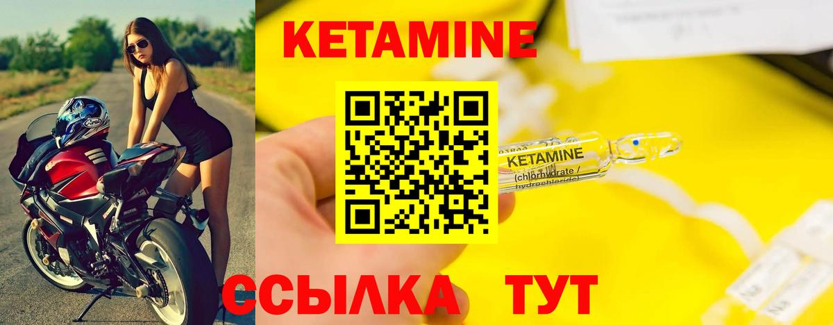 Кетамин VHQ  Вход с VPN  КЕТАМИН VHQ  Зеленогорск 
