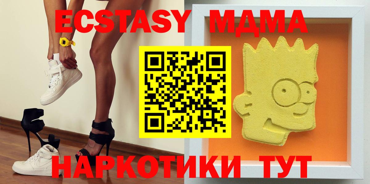 MDMA  МДМА молли  МДМА кристаллы  Вход с VPN  Зеленогорск 