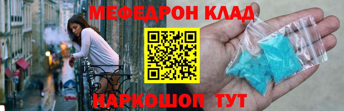 МЯУ-МЯУ  Мефедрон VHQ  Зеленогорск  Вход с VPN  МЯУ-МЯУ мука 
