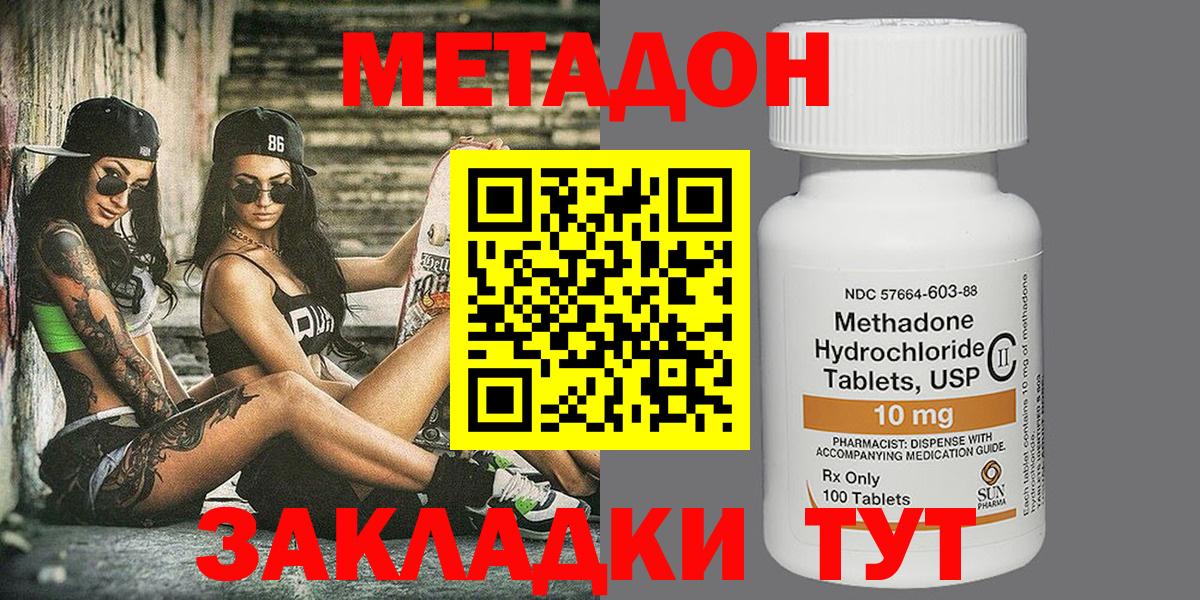 МЕТАДОН мёд Зеленогорск