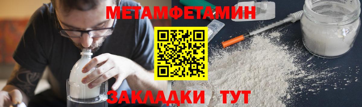 Метамфетамин Декстрометамфетамин 99.9%  Вход с VPN  Метамфетамин Декстрометамфетамин 99.9%  Зеленогорск 
