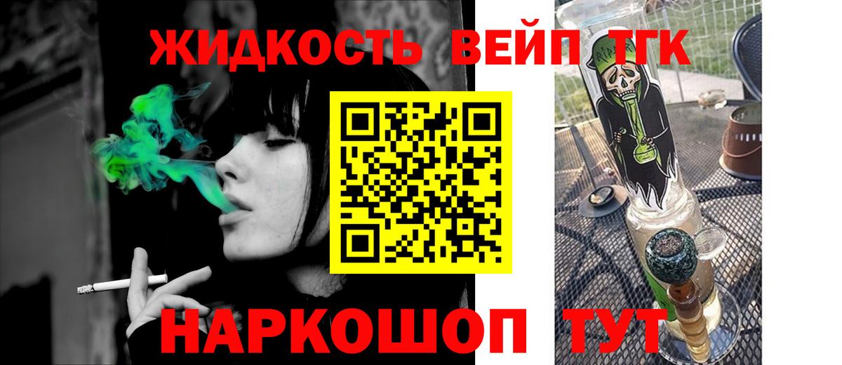 Зеленогорск  ТГК Wax  Вход с VPN  Дистиллят ТГК концентрат 