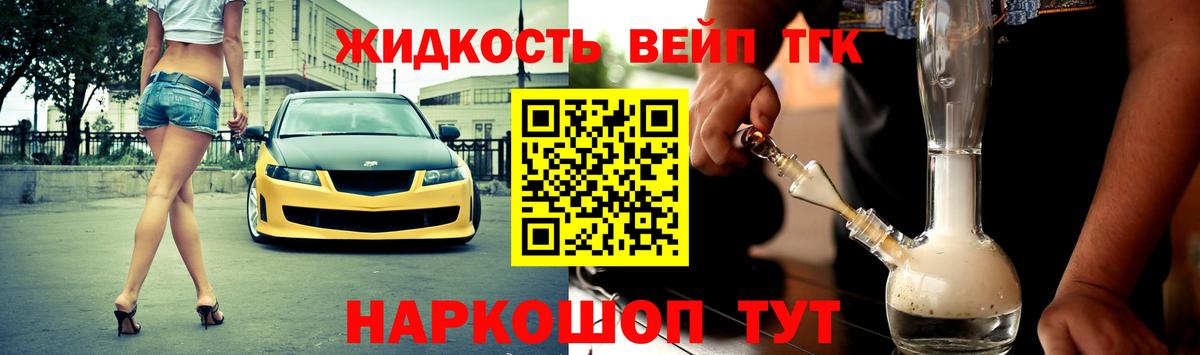 ТГК гашишное масло Зеленогорск