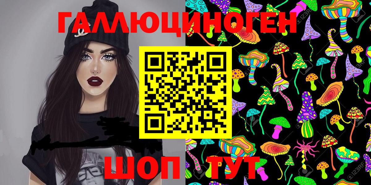 Псилоцибиновые грибы прущие грибы  Галлюциногенные грибы Magic Shrooms  Зеленогорск  Вход с VPN 